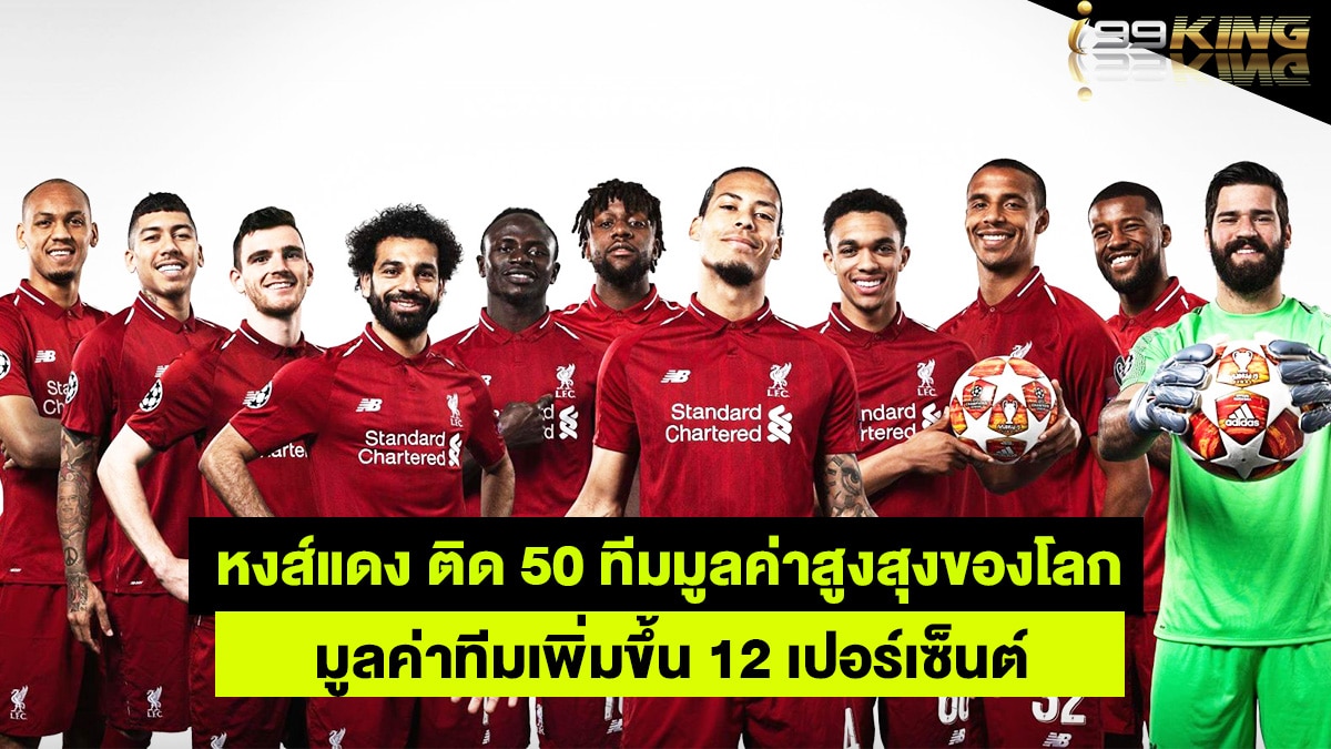 ลิเวอร์พูล เว็บพนัน ออนไลน์