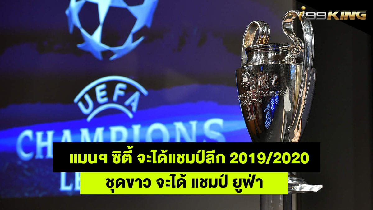 ซูเปอร์คอมพิวเตอร์ทำนายผล-เว็บพนันออนไลน์