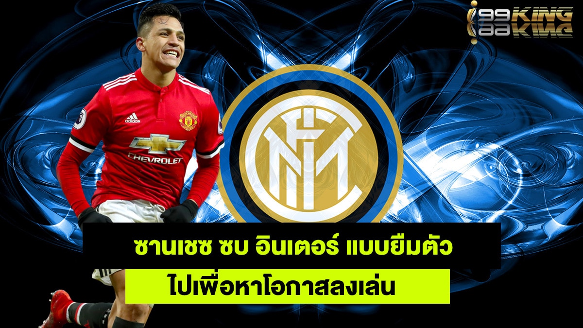 ซานเชซ-i99KINGเว็บกีฬาออนไลน์