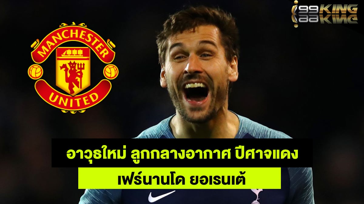 ยอเรนเต้-i99KINGเว็บพนันออนไลน์