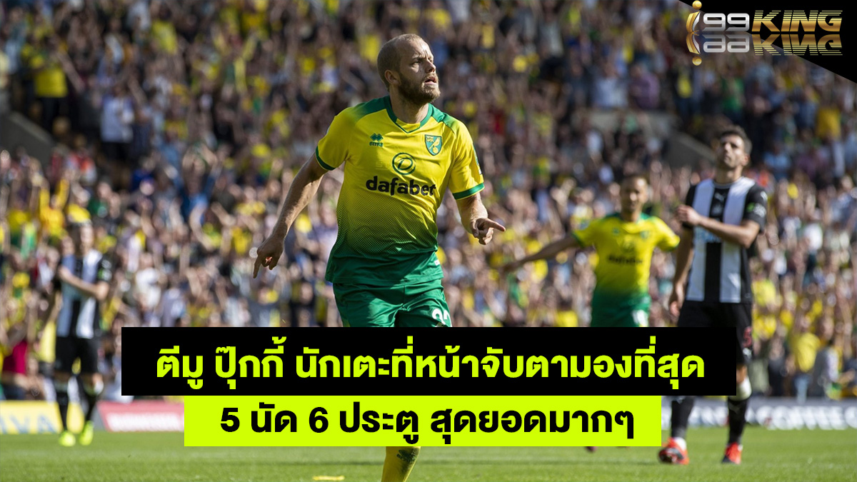 ปุ๊กกี้-เว็บแทงบอลออนไลน์