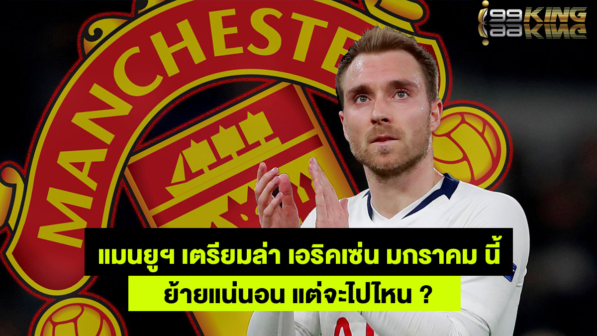 เอริคเซ่น-เว็บคาสิโนออนไลน์