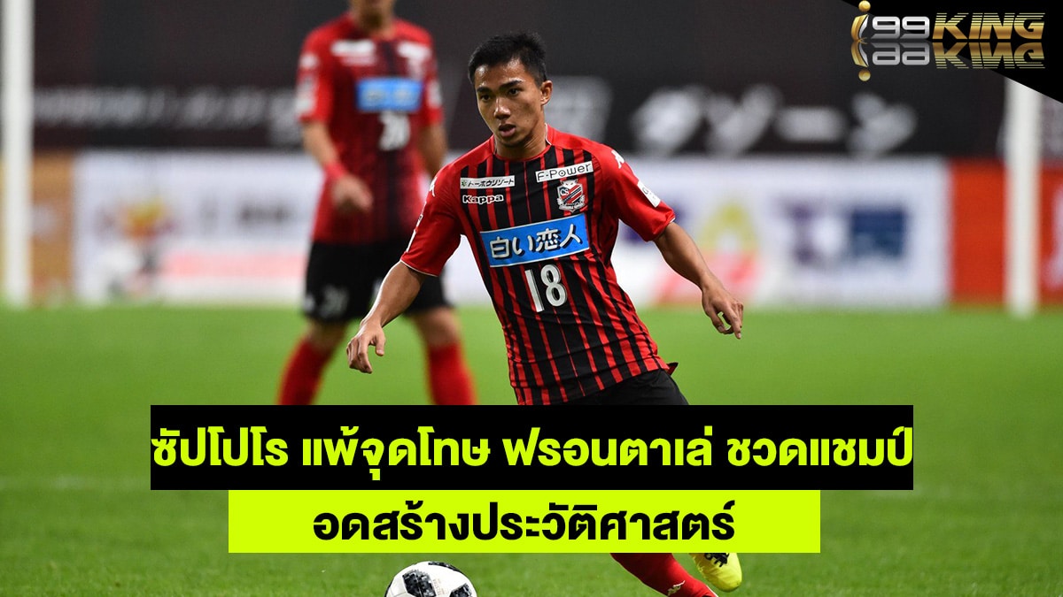 ชนาธิป-เว็บกีฬาออนไลน์