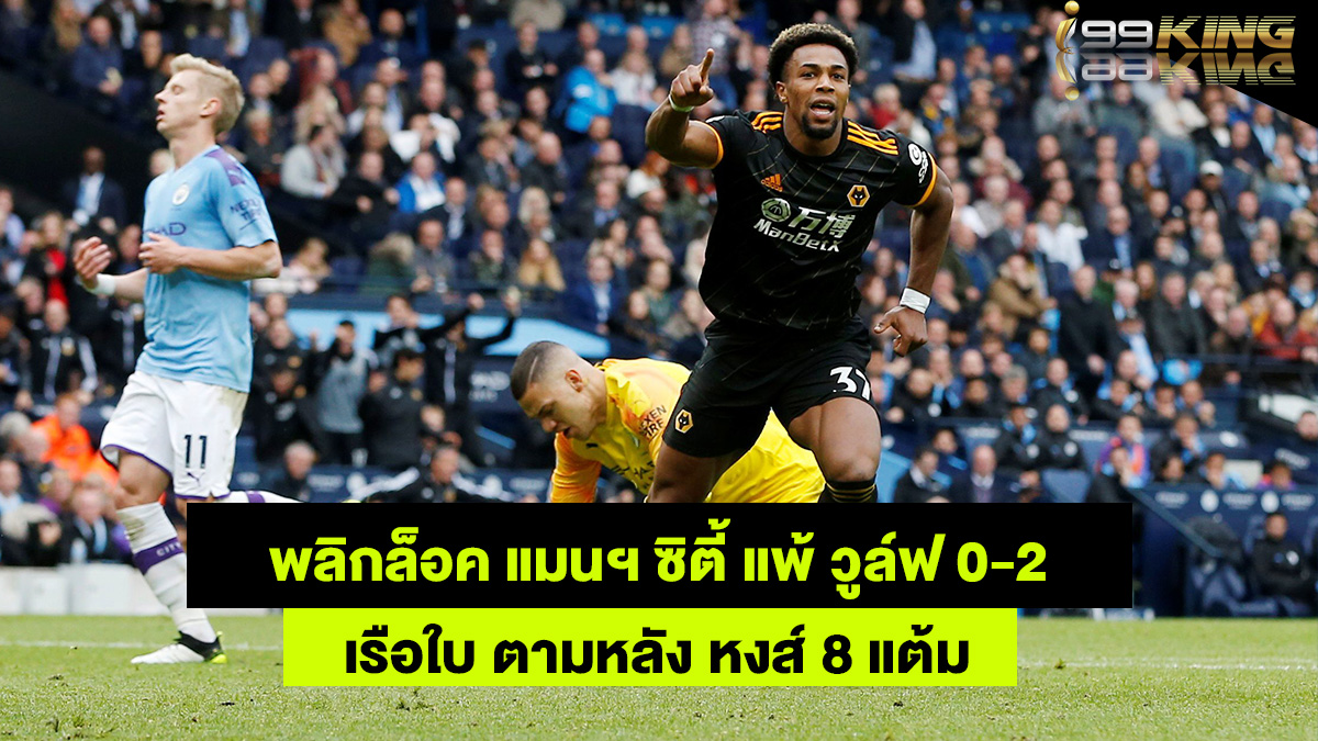 แมนฯ-ซิตี้-เว็บแทงบอลออนไลน์