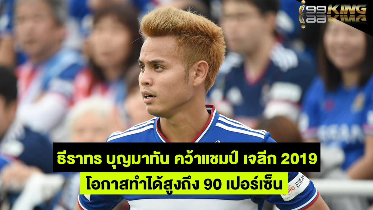ธีราทร-เว็บกีฬาออนไลน์