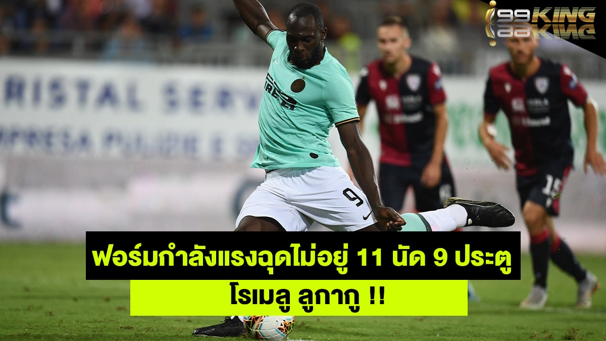 ลูกากา-เว็บพนันออนไลน์