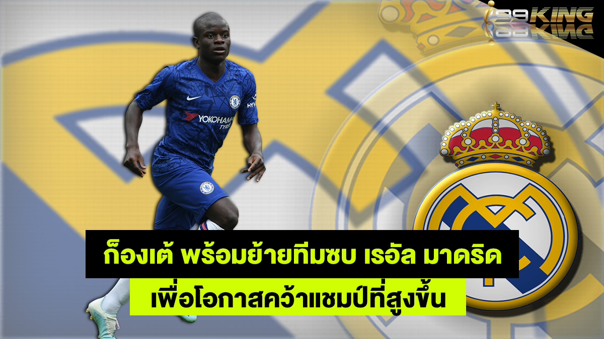ก็องเต้-เว็บพนันออนไลน์