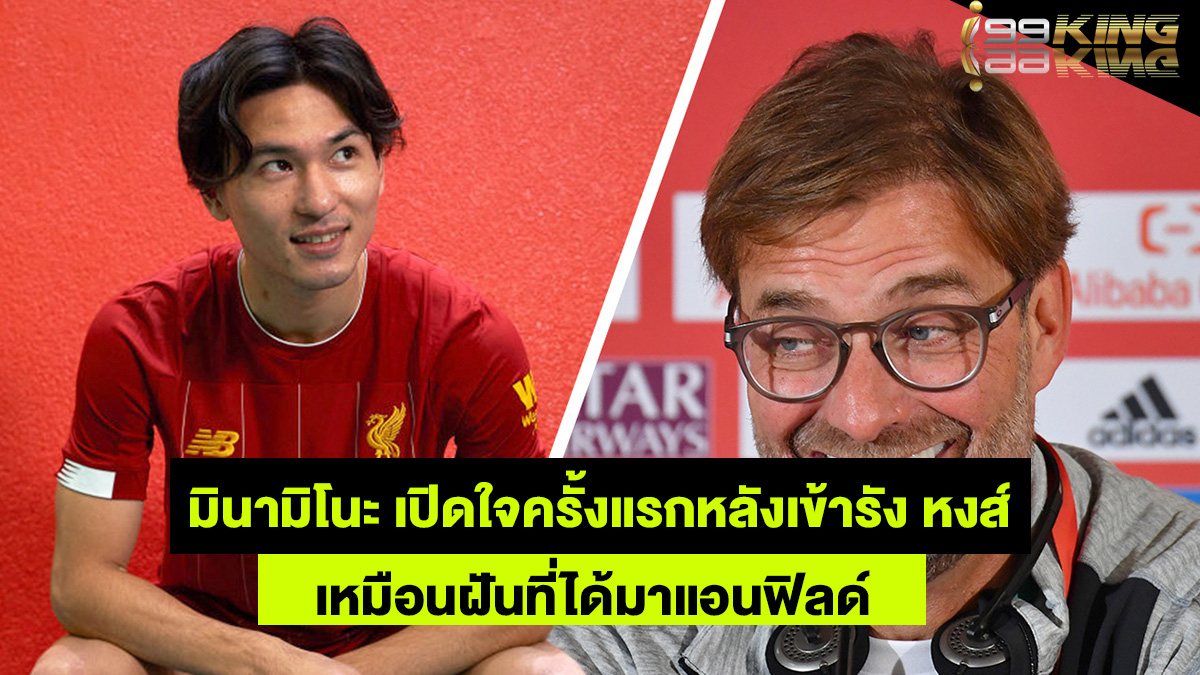 ทาคูมิ-มินามิโนะ-เว็บพนันออนไลน์
