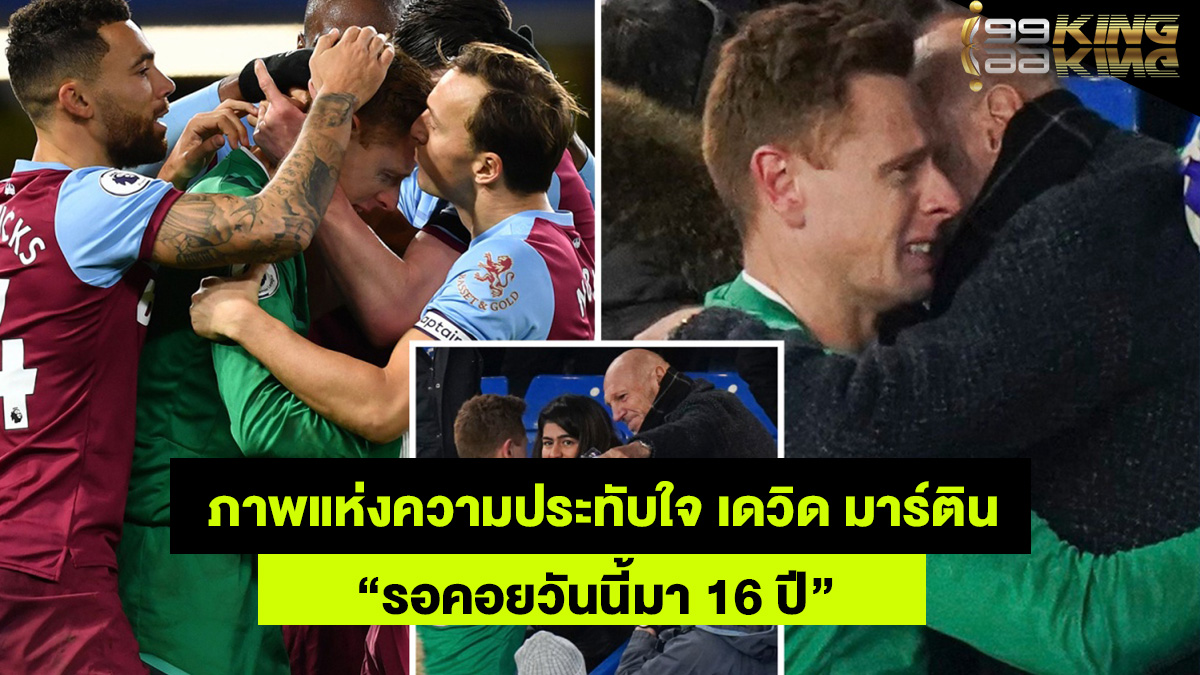 เดวิด-มาร์ติน