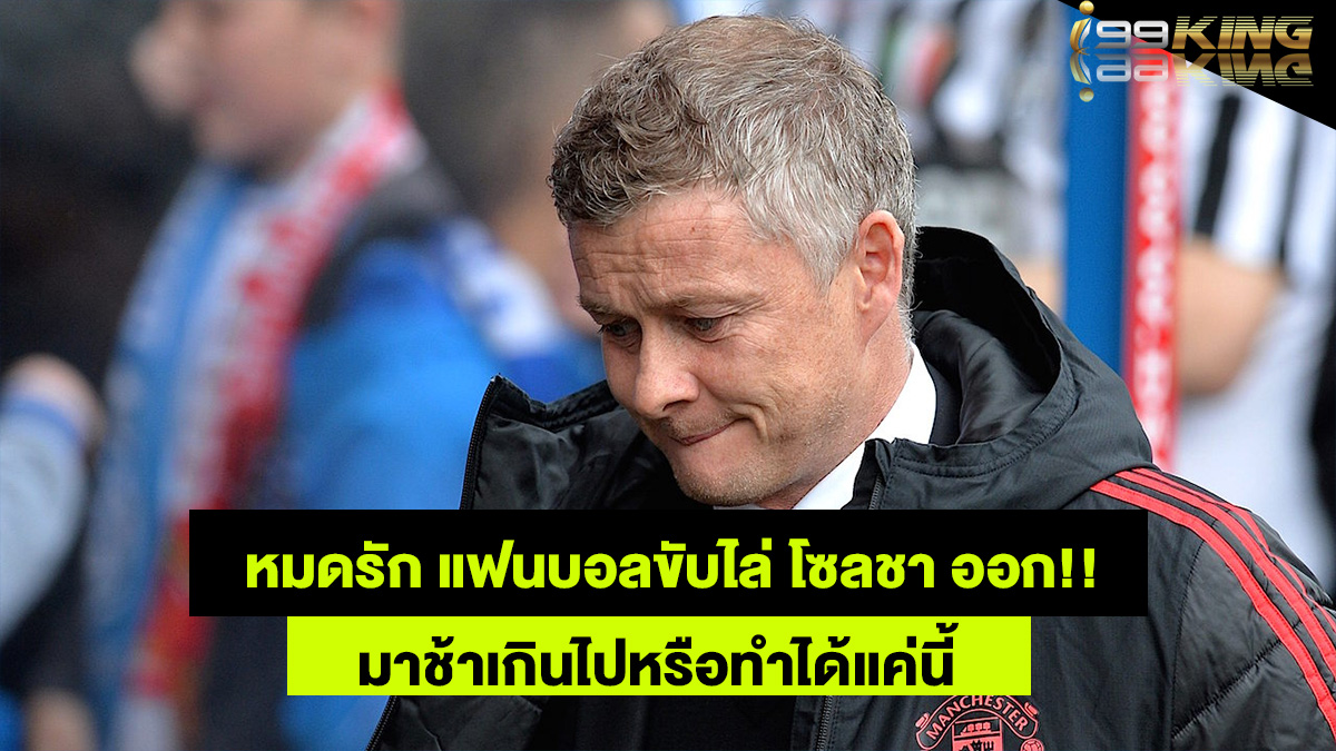 โชลชา-เว็บแทงบอลออนไลน์