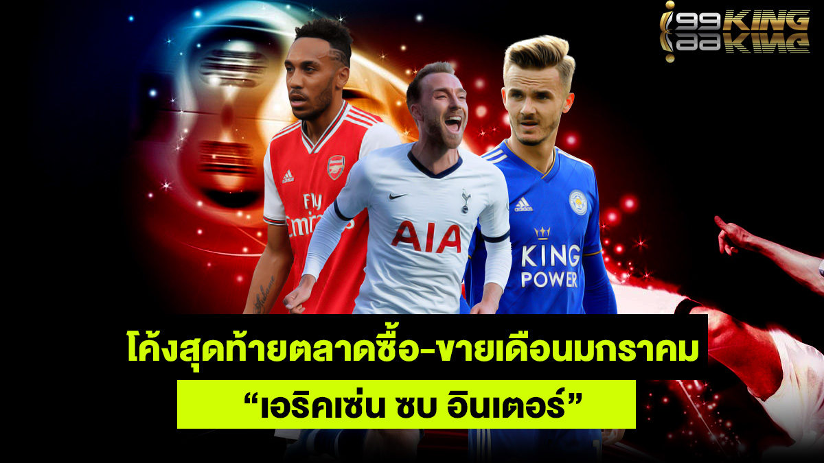 ตลาดซื้อ-ขาย-เว็บเดิมพันออนไลน์