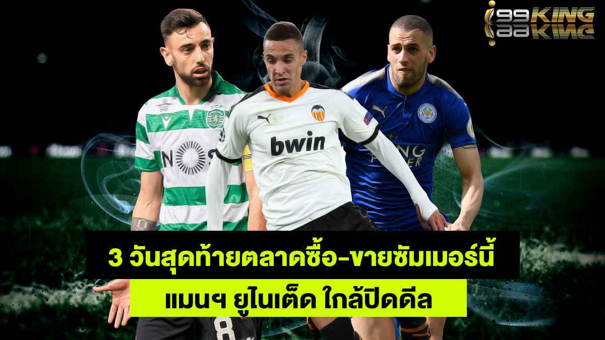 ตลาดซื้อขาย-เว็บกีฬาออนไลน์