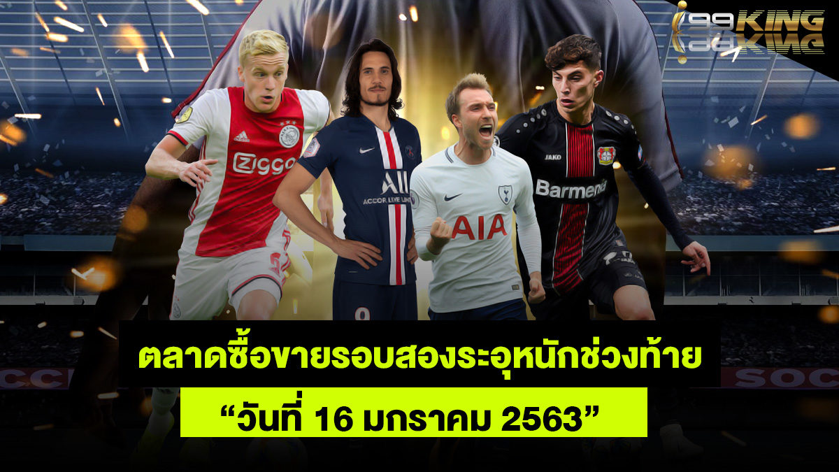 ตลาดซื้อขายรอบสอง-เว็บแทงบอลออนไลน์