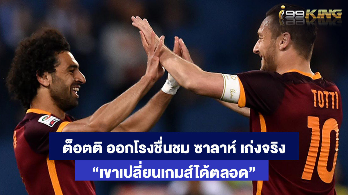 ต็อตติ-คาสิโนออนไลน์