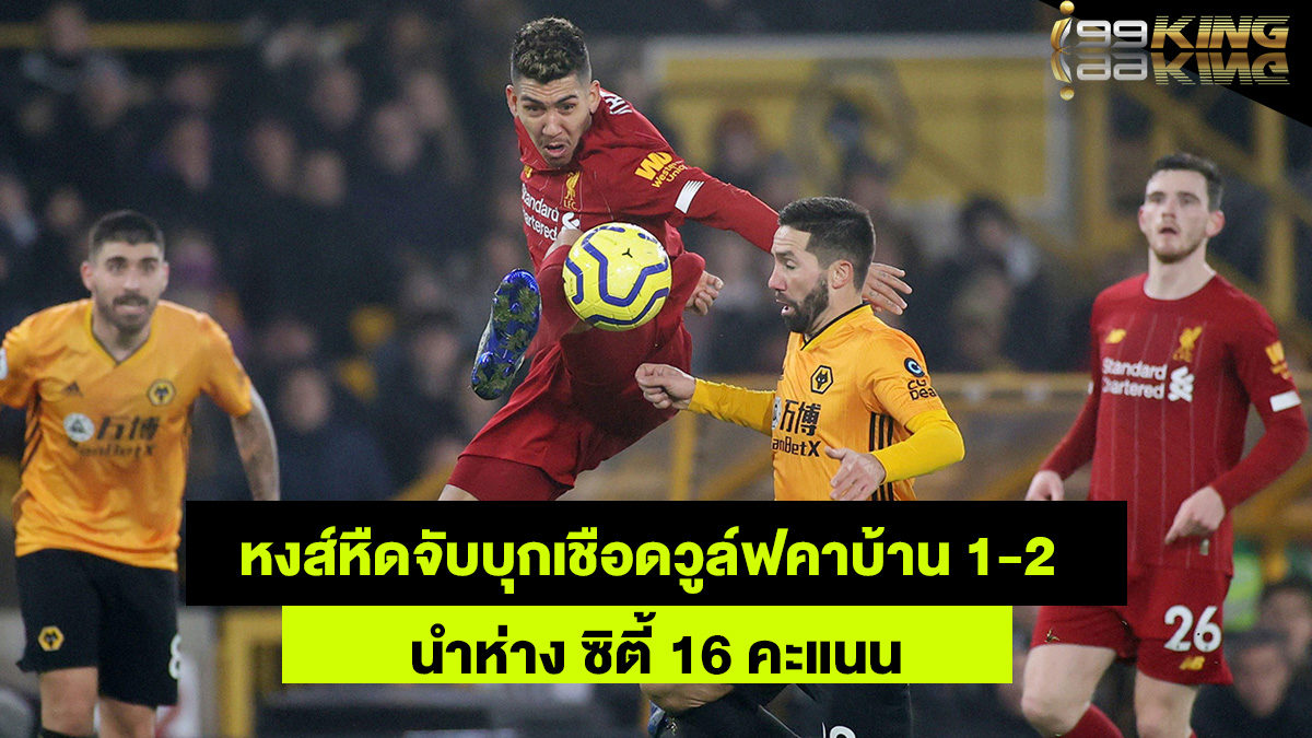 ลิเวอร์พูล-เว็บกีฬาออนไลน์