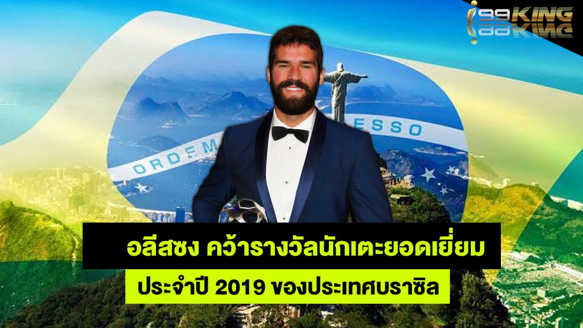 อลีสซง-เว็บพนันออนไลน์