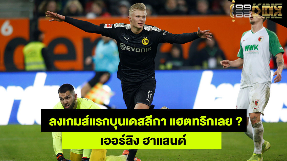 เออร์ลิง-ฮาแลนด์-เว็บพนันออนไลน์