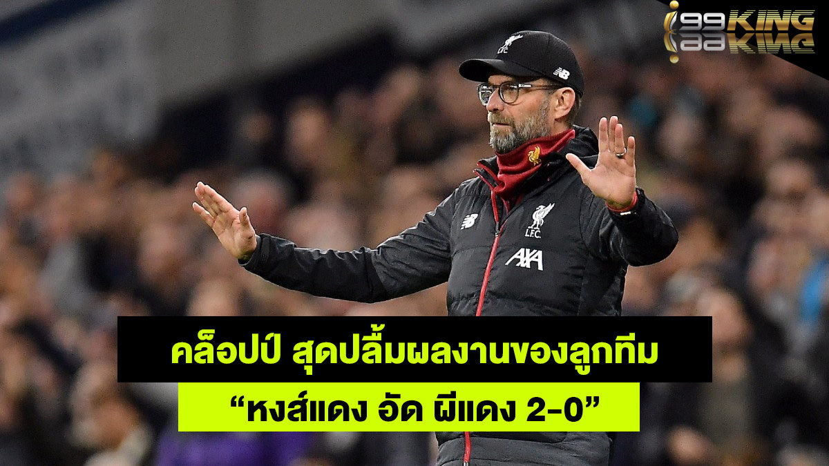 แดงเดือด-เว็บพนันออนไลน์