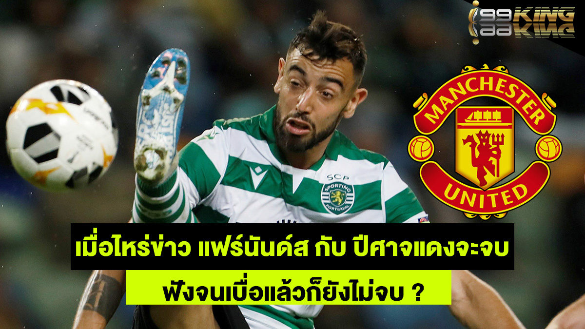 แฟร์นันด์ส-เว็บพนันออนไลน์