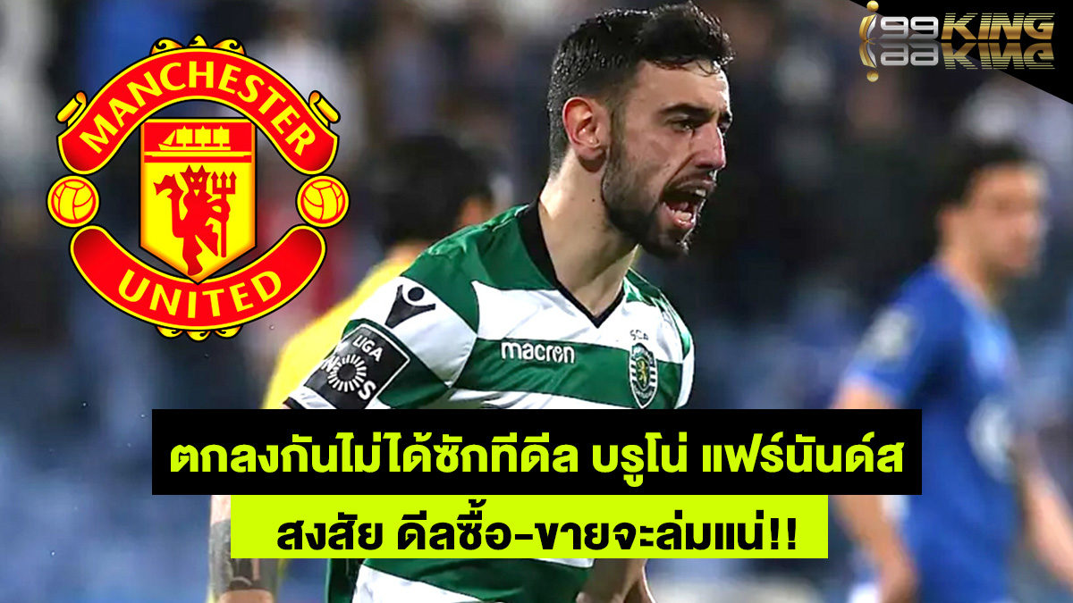 แฟร์นันด์ส-เว็บเดิมพันออนไลน์