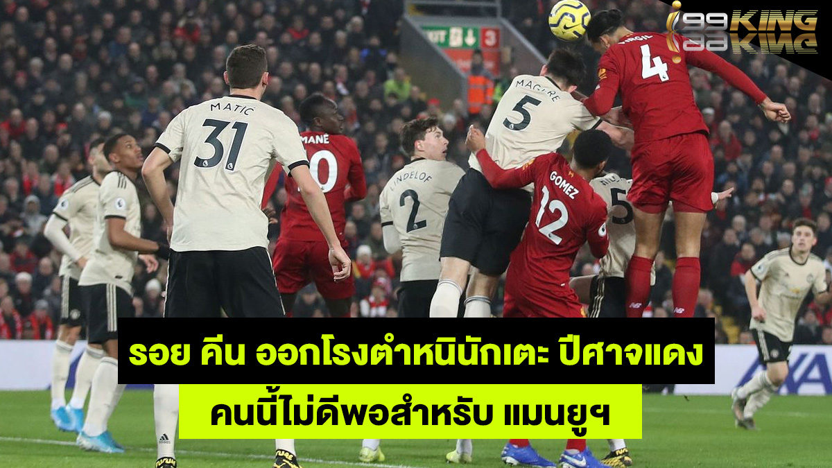แมนเชสเตอร์-ยูไนเต็ด-เว็บเดิมพันออนไลน์