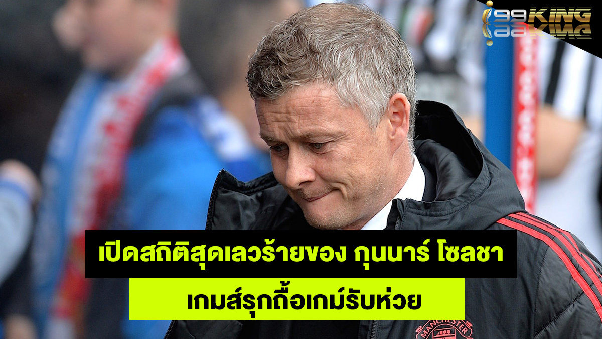 โซลชา-เว็บพนันออนไลน์