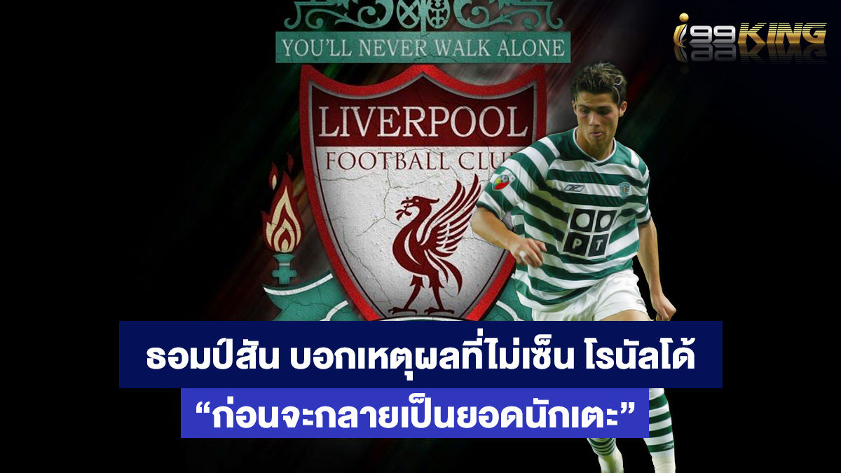 โรนัลโด้-เว็บแทงหวยออนไลน์