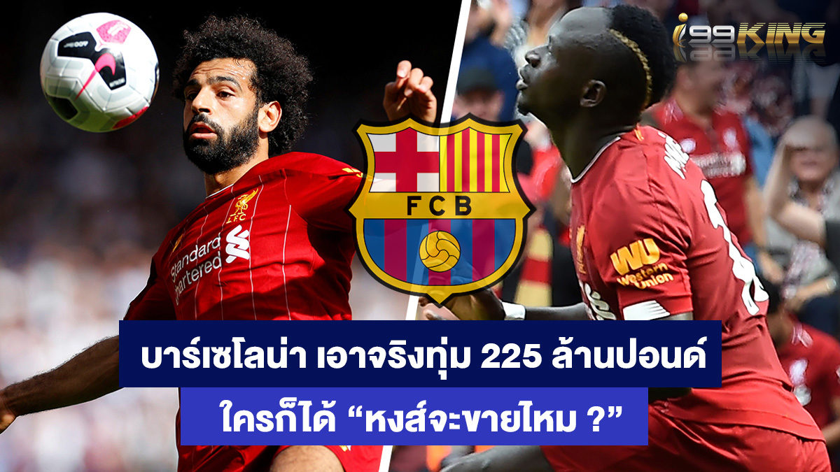 บาร์เซโลน่า-เว้บแทงบอลออนไลน์