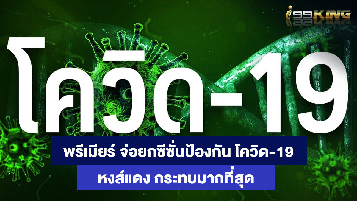 พรีเมียร์ลีก-เว็บแทงบอลออนไลน์