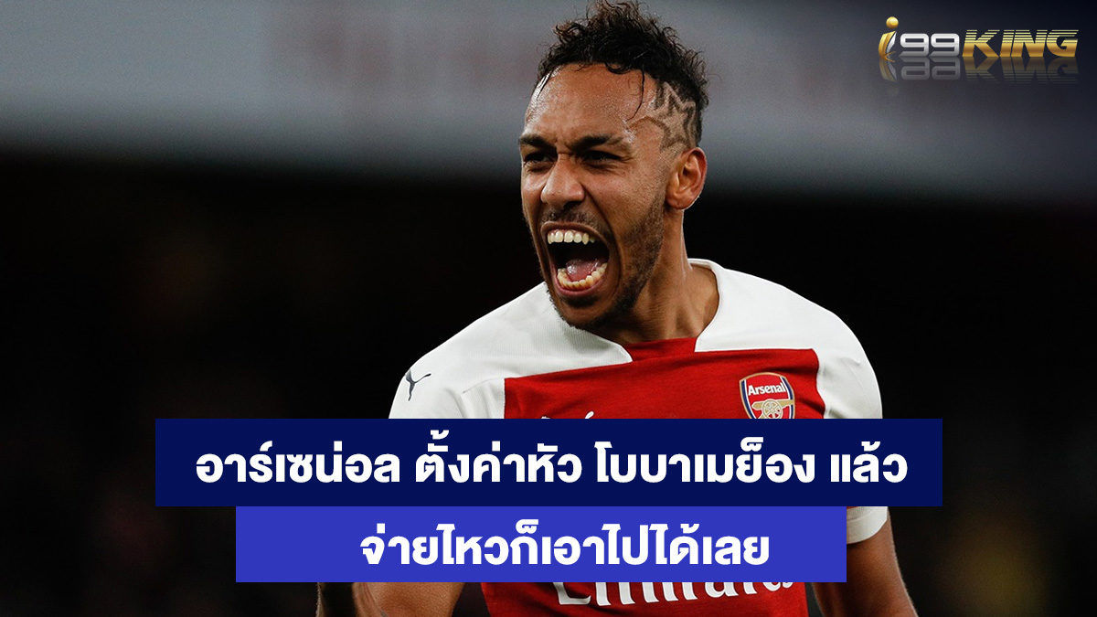 โอบาเมย็อง-เว็บแทงบอลออนไลน์