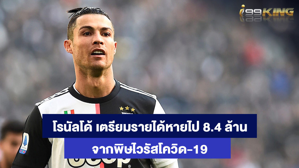 คริสเตียโน่-โรนัลโด้-เว็บสล็อตออนไลน์