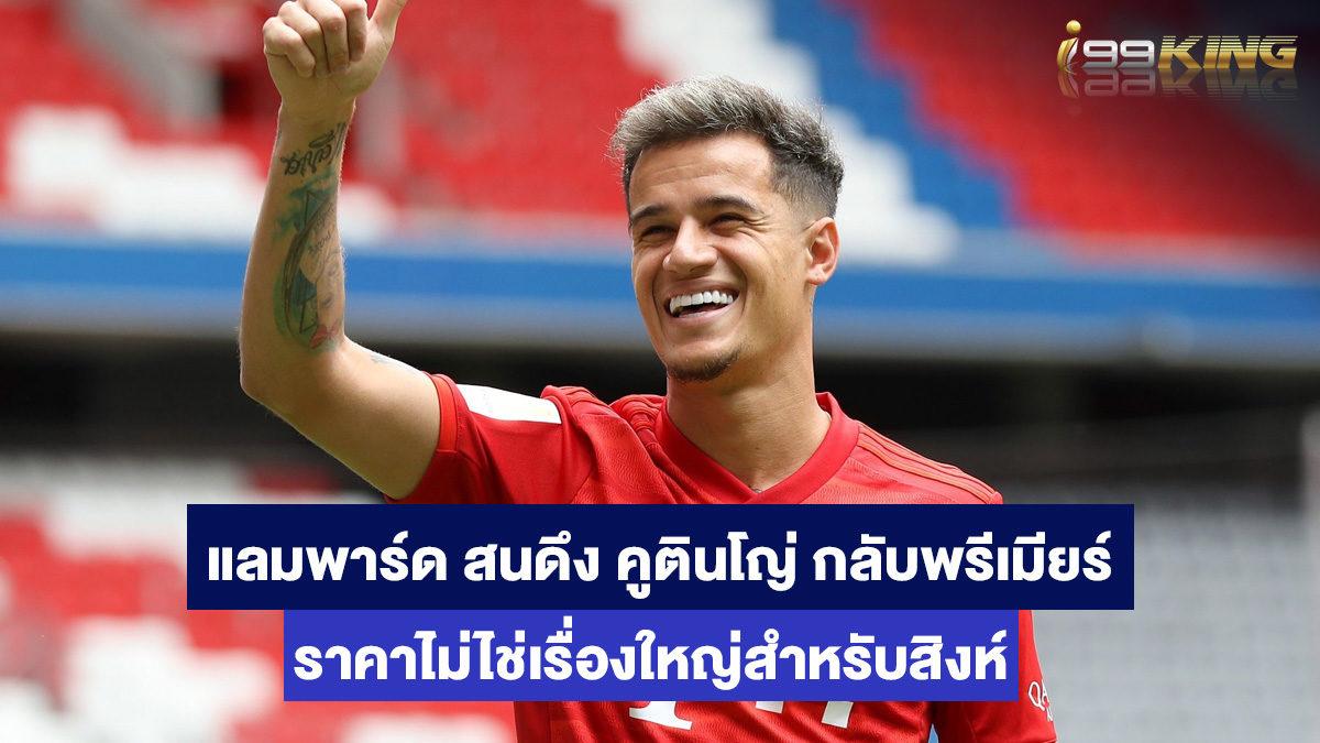 คูตินโญ่-เว็บพนันสล็อตออนไลน์