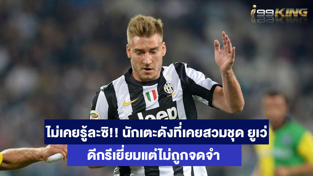 ยูเวนตุส-บาคาร่าออนไลน์