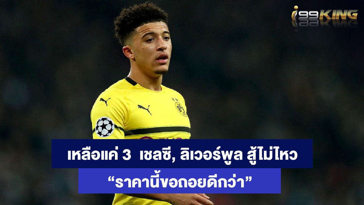 เจดอน-ซานโช่-เว็บคาสิโนออนไลน์