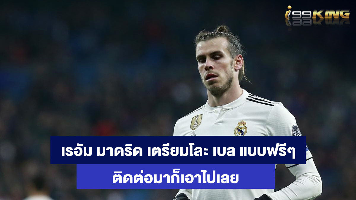 แกเร็ธ-เบล-เว็บสล็อตออนไลน์