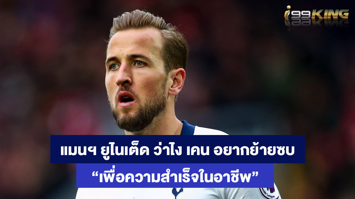 แฮร์รี่-เคน-หวยออนไลน์ราคาดีที่สุด