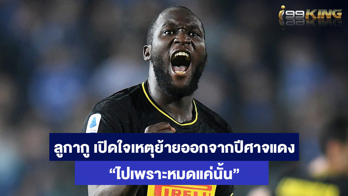 โรเมลู-ลูกากู-เว็บพนันและเกมส์ออนไลน์