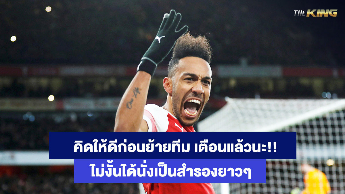 ปิแอร์-เอเมอริค-โอบาเมยอง-เว็บเกมส์ออนไลน์