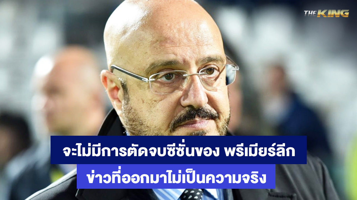 ปิแอร์เปาโล-มาริโน่-เว็บแทงหวยออนไลน์