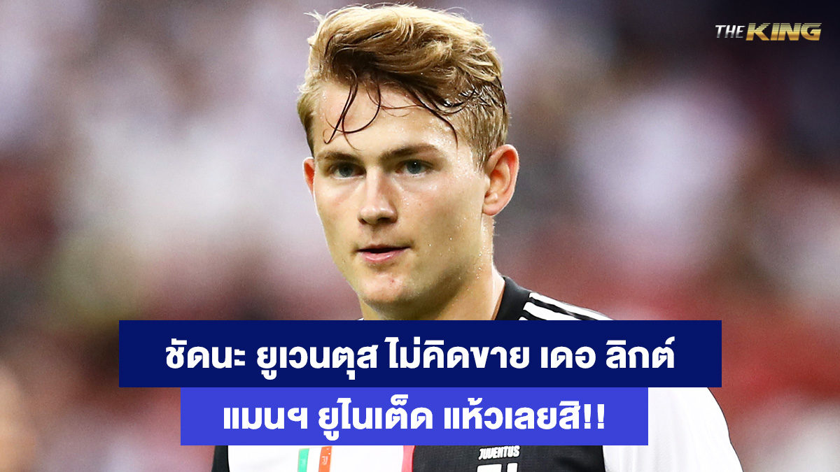 มาต์ไตส์-เดอ-ลิกต์-เกมส์ยิงปลาออนไลน์