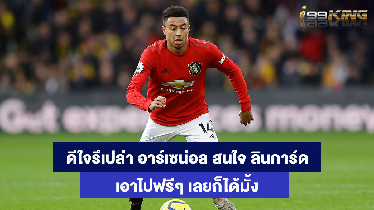 เจสซี่-ลินการ์ด-เว็บสล็อตออนไลน์