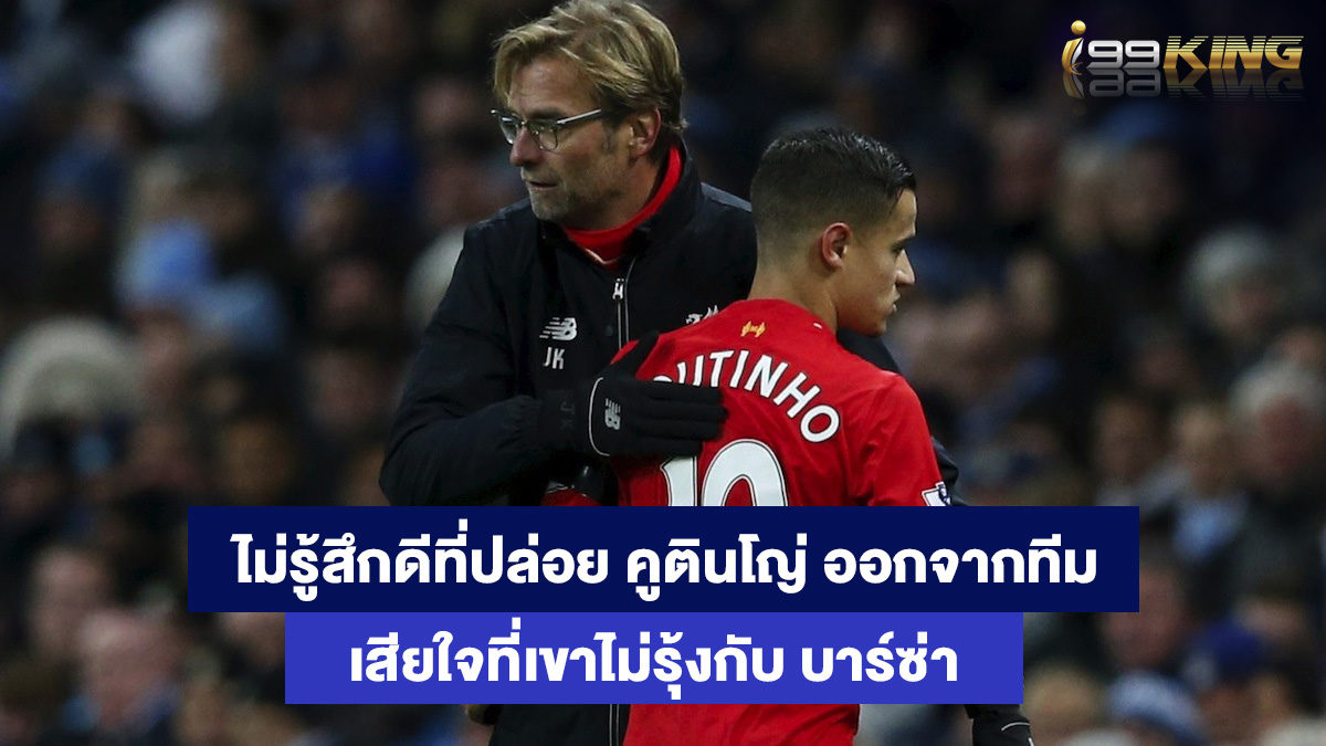 เจอร์เก้น-คล็อปป์-บาคาร่าออนไลน์