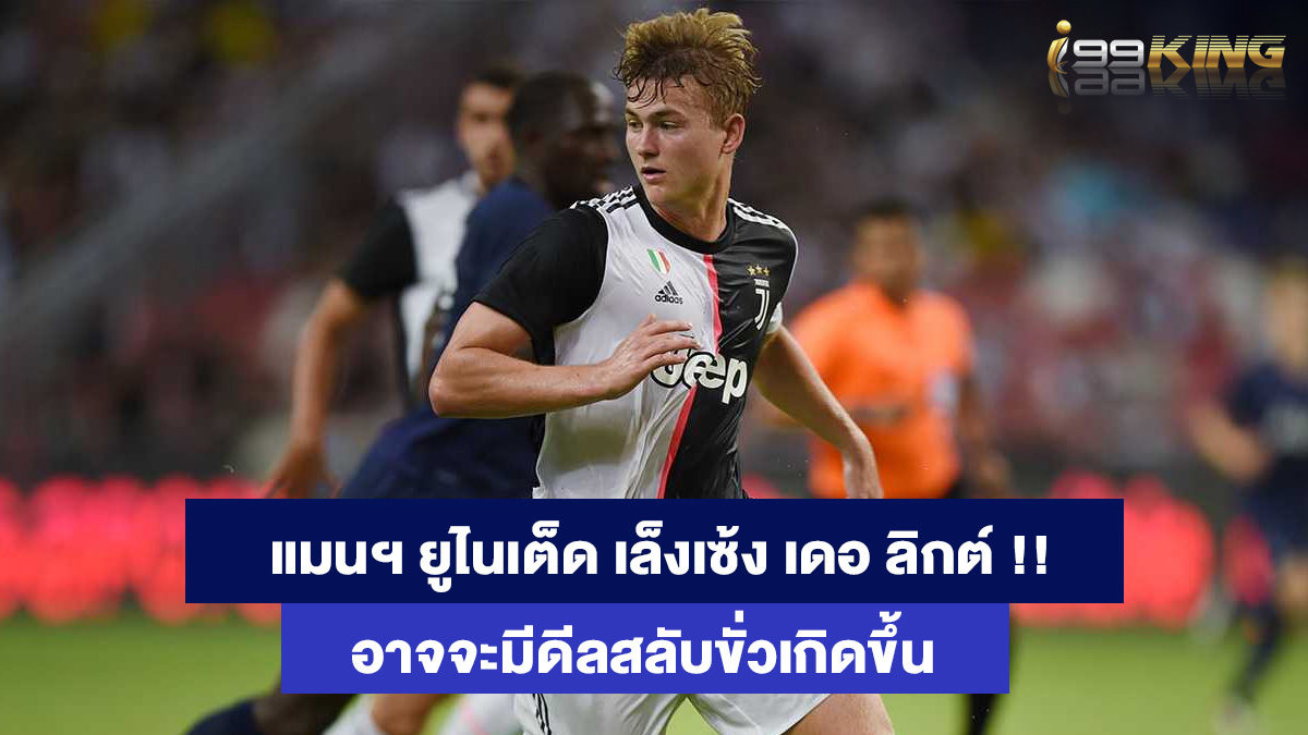 เดอ-ลิกต์-เว็บบาคาร่าออนไลน์