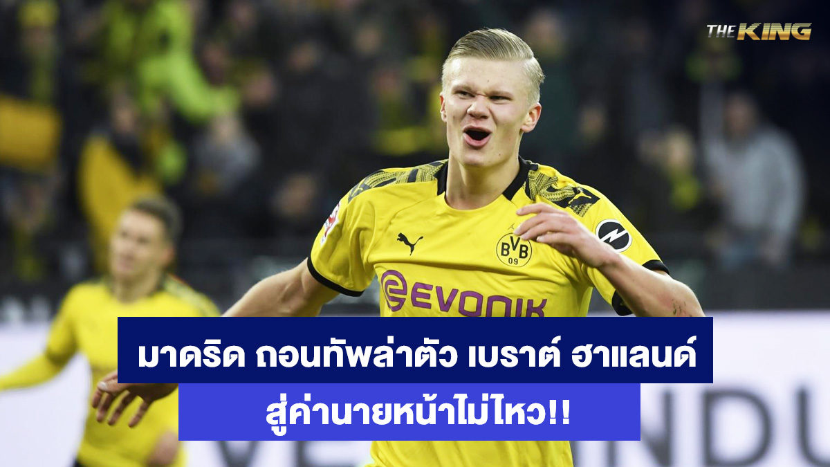เออร์ลิง-เบราต์-ฮาแลนด์-เกมส์เป้ายิ้งฉุบออนไลน์