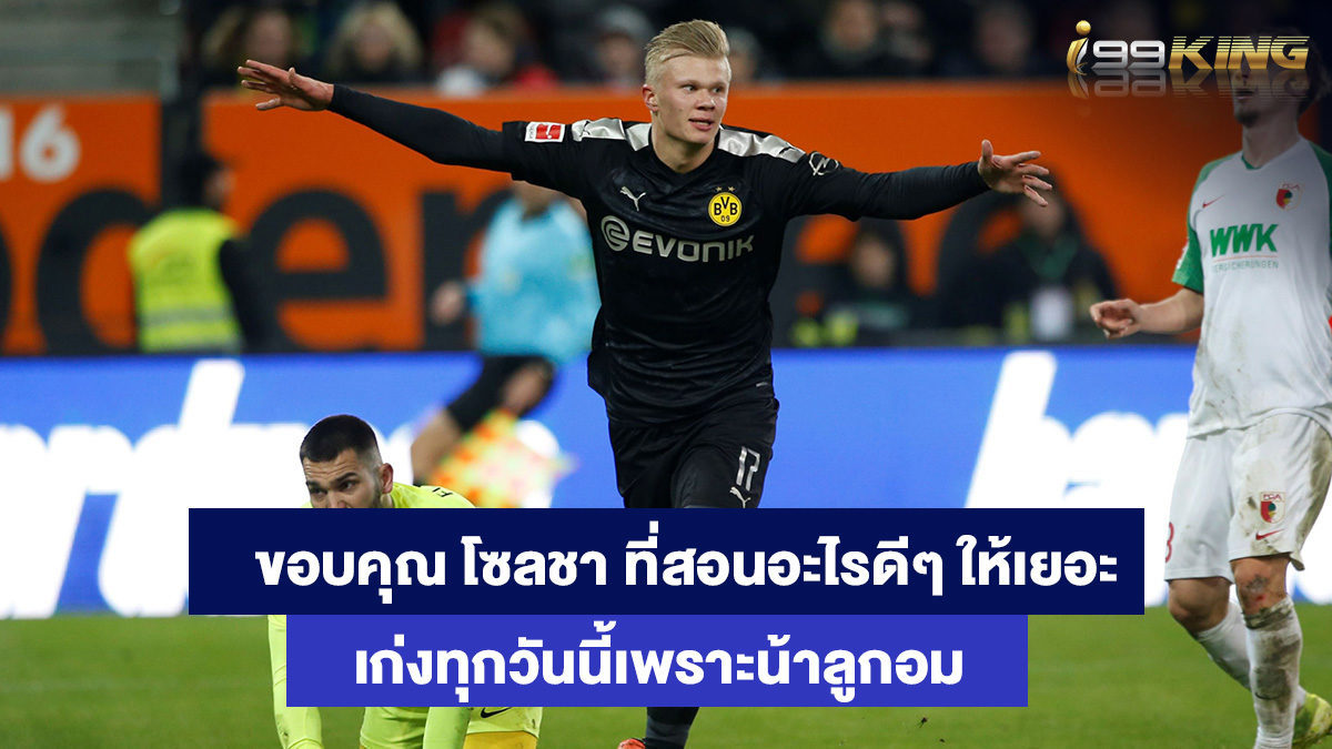 เออร์ลิ่ง-เบราต์-ฮาแลนด์-เกมส์ยิงปลาออนไลน์