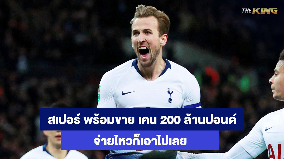 แฮร์รี่-เคน-เกมส์ยิงปลาออนไลน์