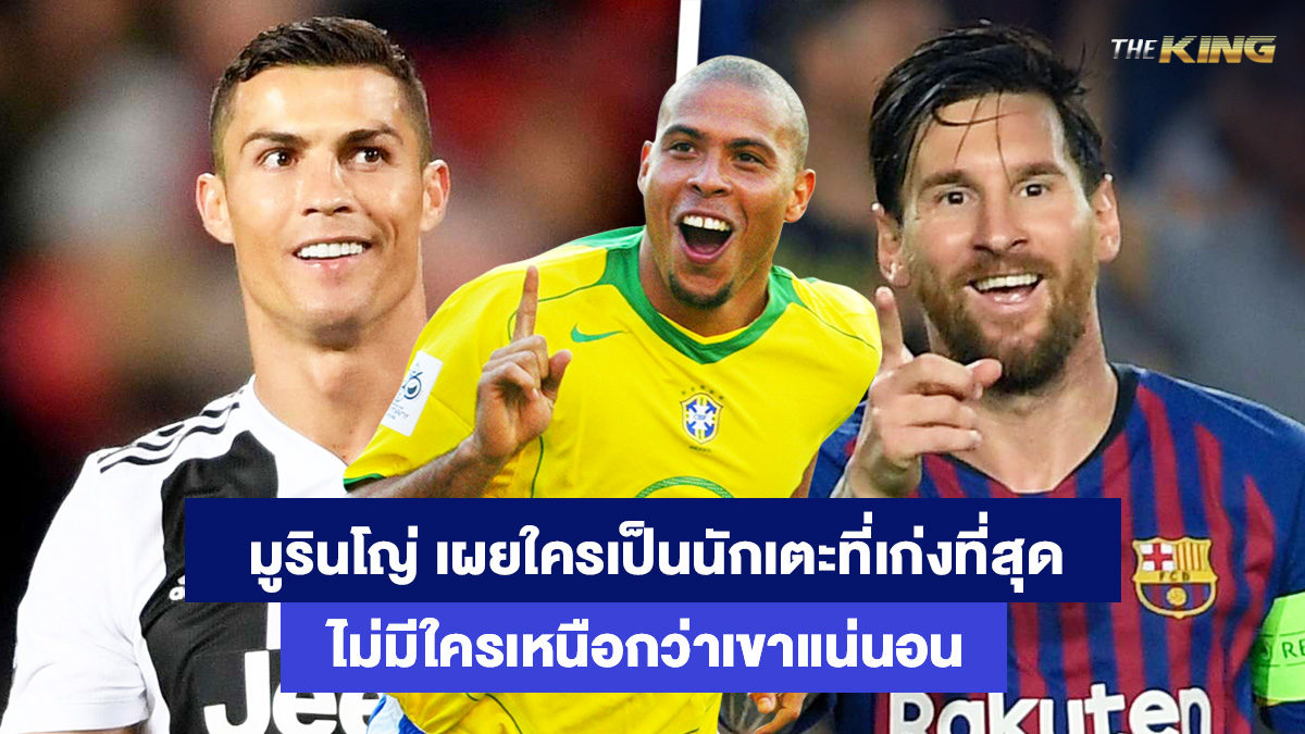 โชเซ่-มูรินโญ่-เกมส์ยิงปลาออนไลน์
