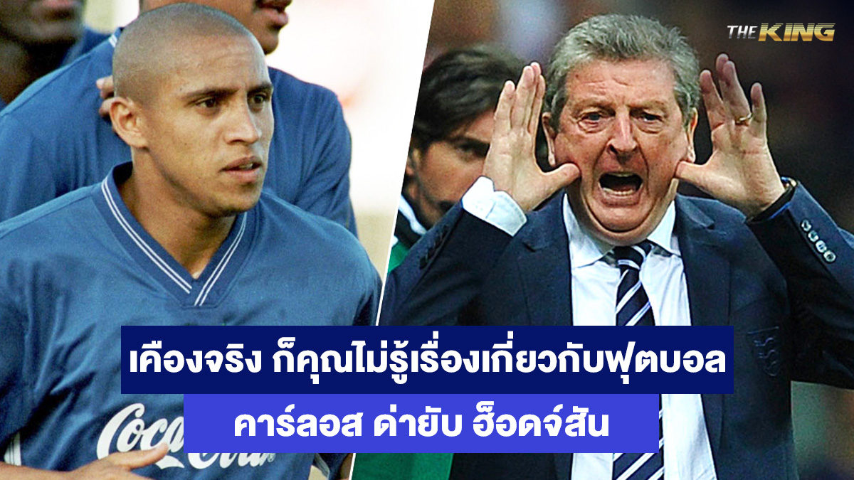 โรแบร์โต้-คาร์ลอส-เว็บบาคาร่าออนไลน์