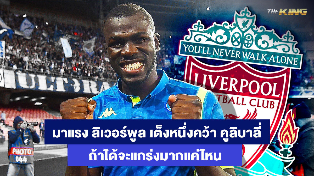 คาลิดู-คูลิบาลี่-หวยออนไลน์