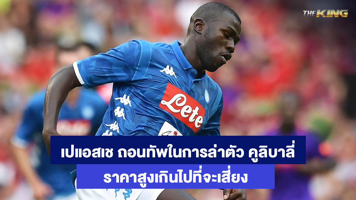 คาลิดู-คูลิบาลี่-เกมส์ตีไก่-3-ใบออนไลน์